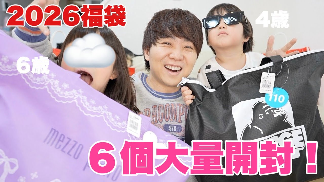 【福袋】全て着ます！大量に福袋を開封してみたら驚愕の中身が！！