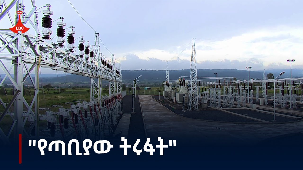 ፍኖተ-ብርሃን | 