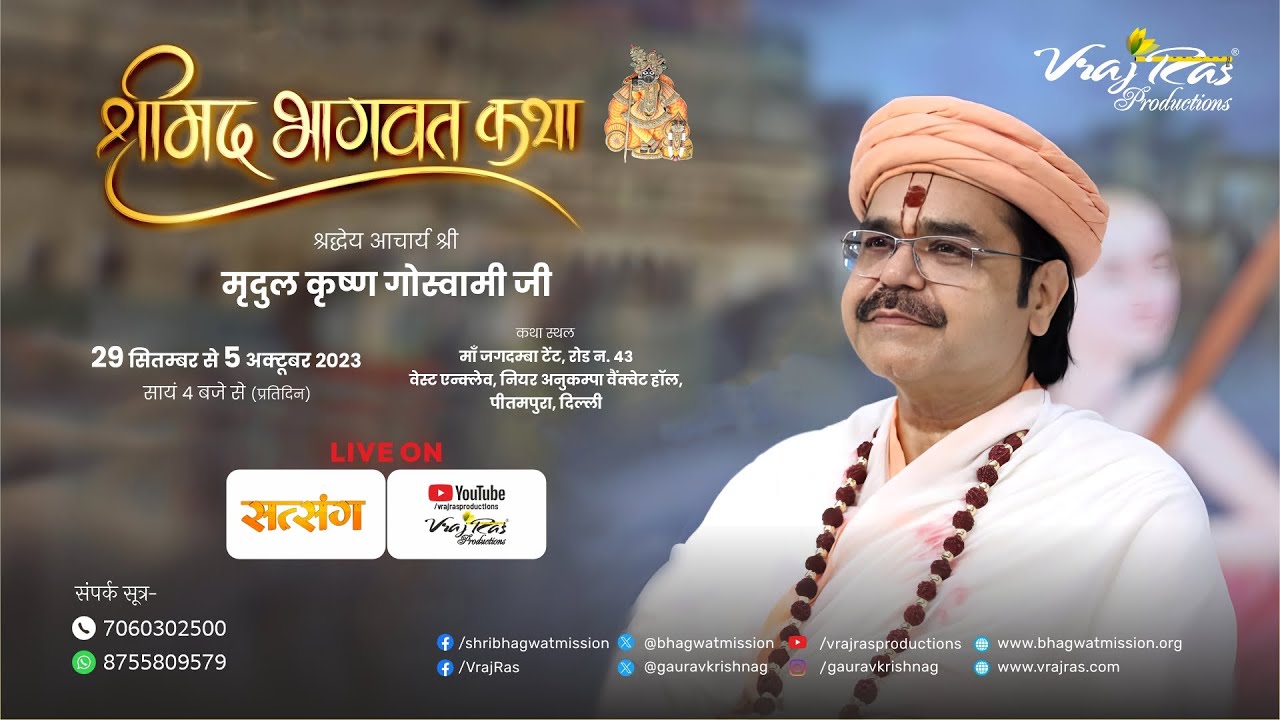 LIVE || Shrimad Bhagwat Katha || Day 2 || Acharya Mridul Krishna Goswamiji || Pitampura, Delhi