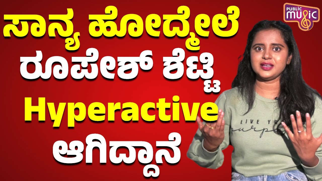 Kavya Gowda Speaks About Roopesh Shetty and Sanya Iyer | Bigg Boss Kannada Seasin 9 | Public Music