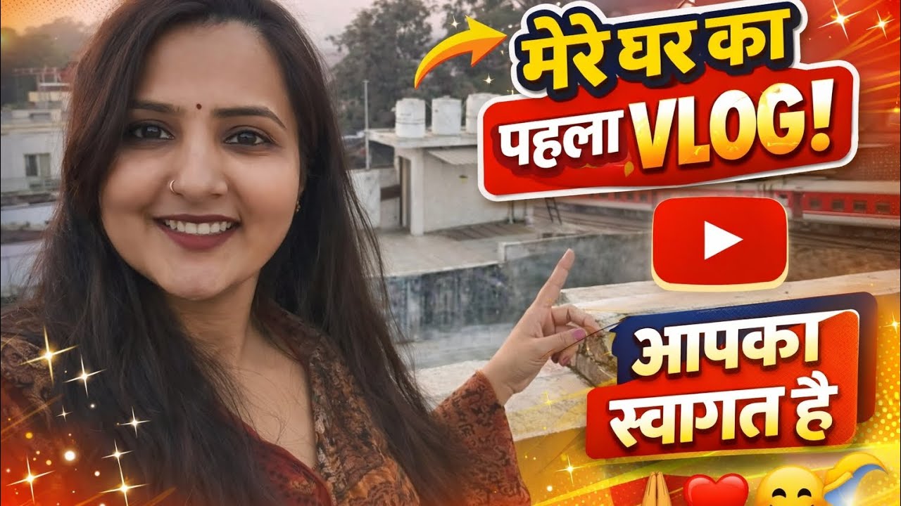 Mere Ghar Ka Phala Vlog 🏡  | Female Vlogger #FirstVlog #HomeVlog #IndianVlogger #DailyVlog