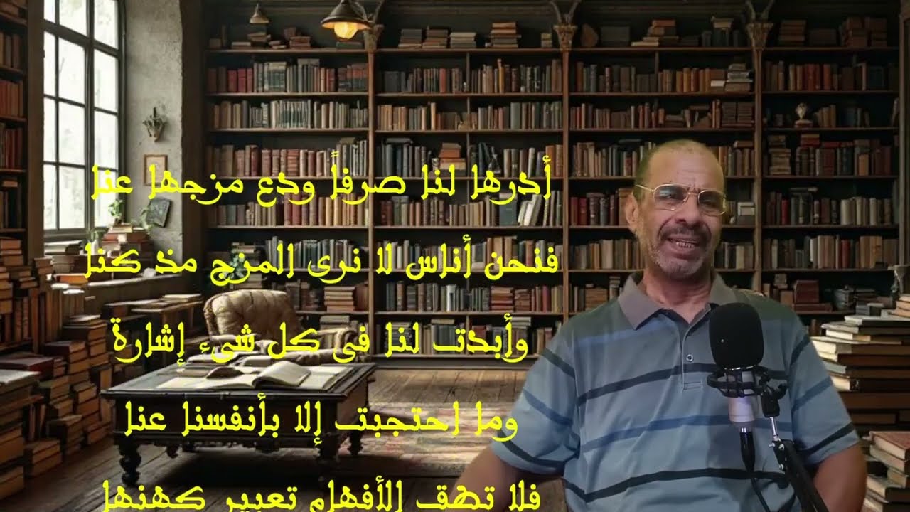 قراءة في قصيدة الساقي لعبد القادر العلمي - من حيث الرمزية الصوفية / الجزء الأول