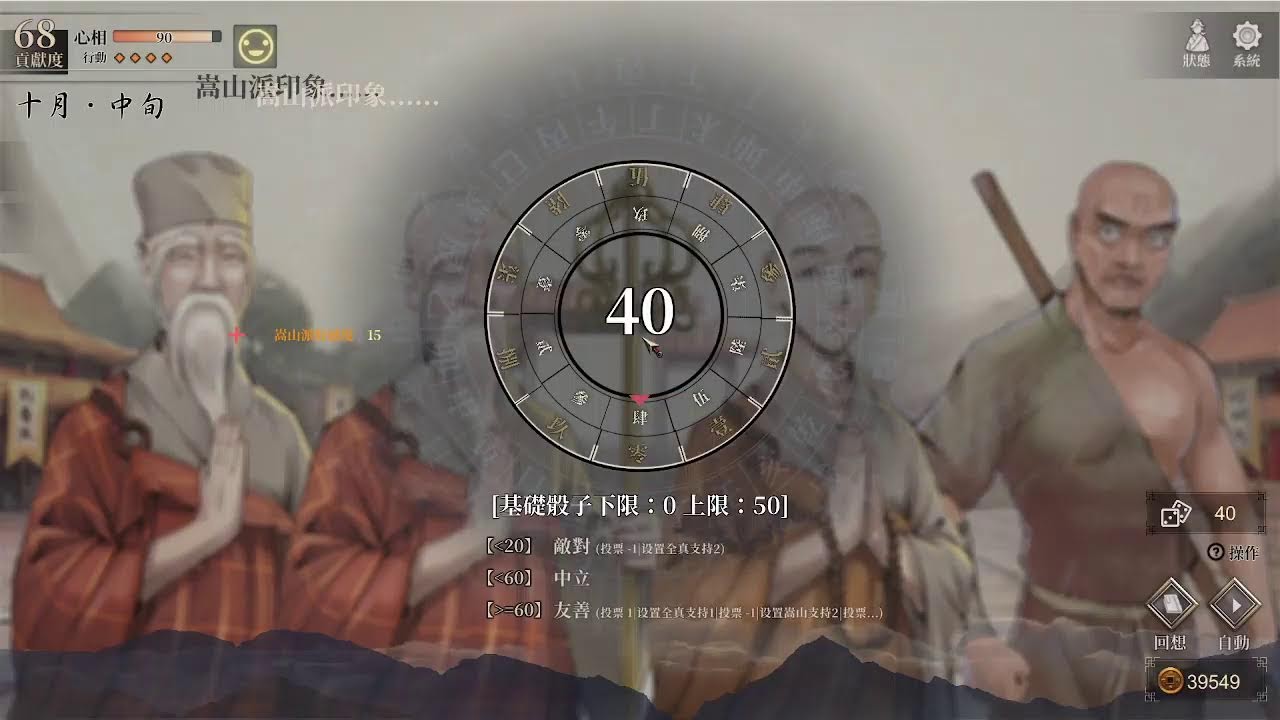 開服前最後活