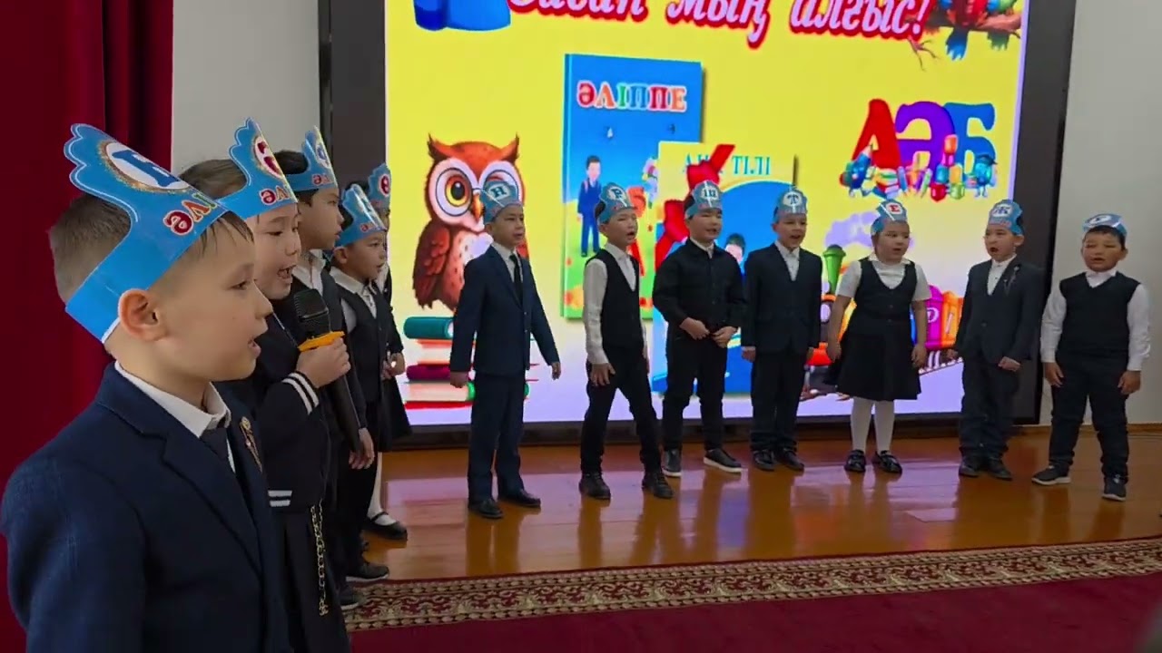 Әліппемен қоштасу, 2026 жыл