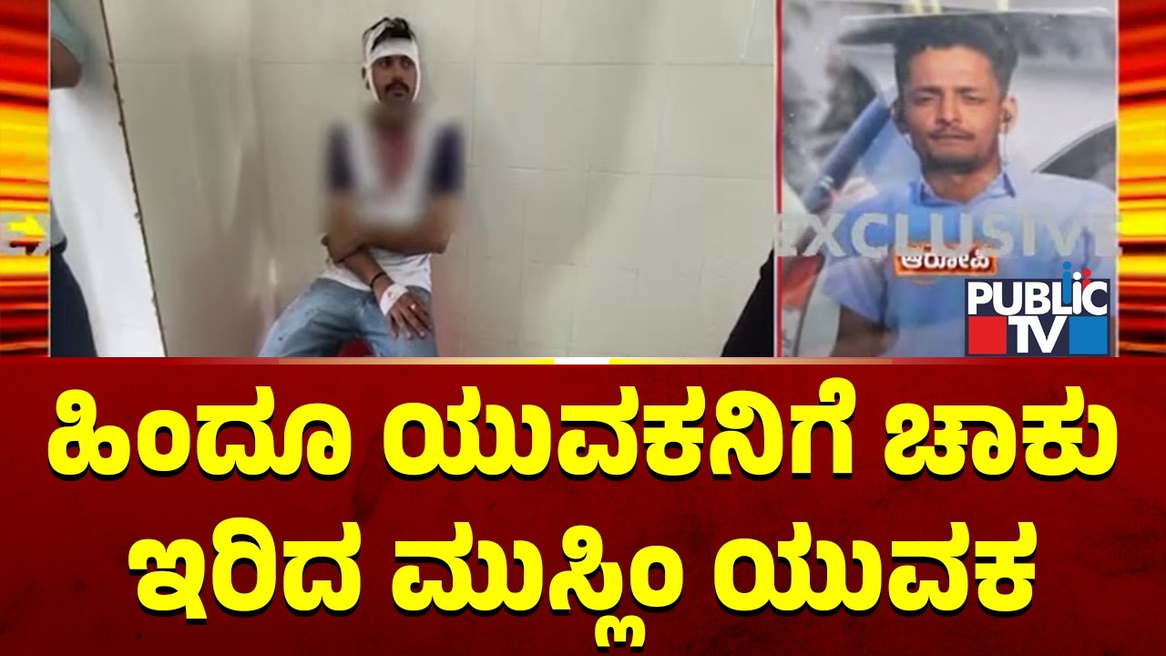 Hindu Youth Stabbed By Muslim Miscreant For Asking Additional 100 Rupees For Mobile Screen Guard