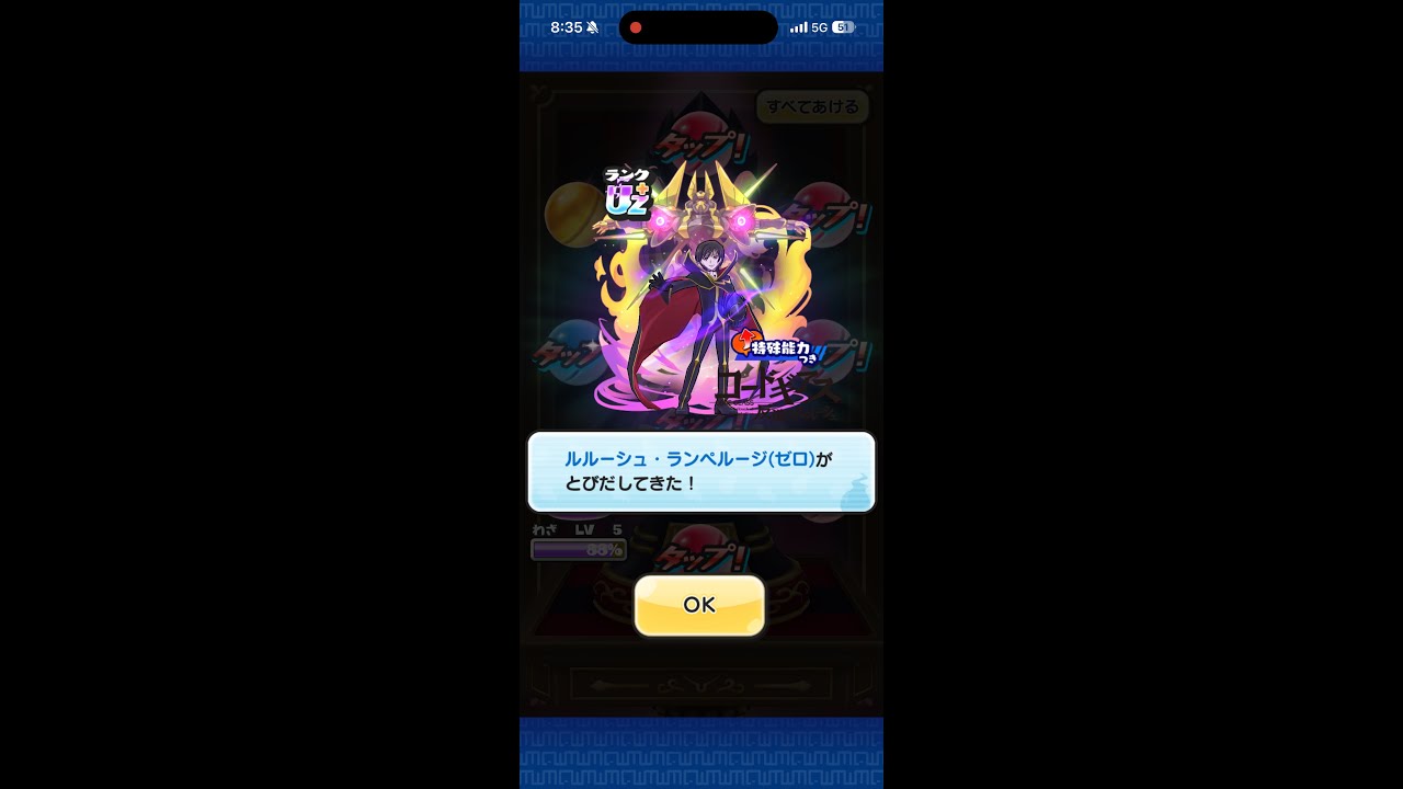 #妖怪ウォッチぷにぷに  コードギアスコラボ２００連ガチャ