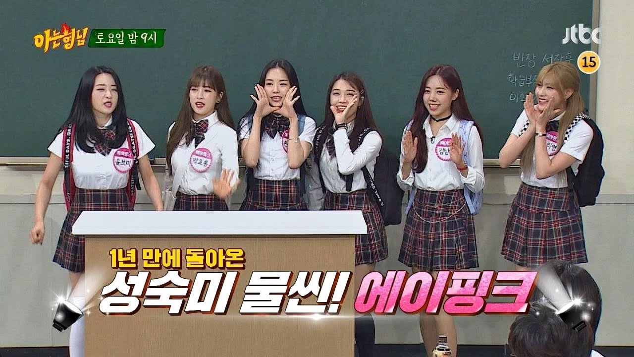 아는 형님 134회 예고편