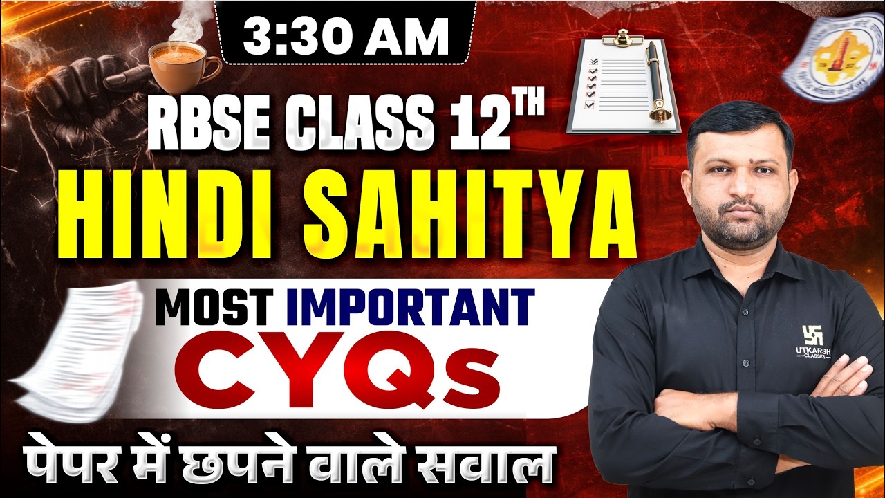 RBSE Class 12 Hindi Sahitya Most Important CYQs | छपने वाले सवाल🔥| Board Exam 2026 | BR Bhati Sir