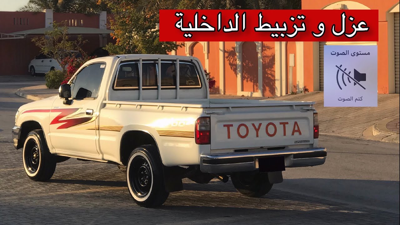 سوينا عزل لداخلية اليابانية + تزيين الداخلية🎌🔥