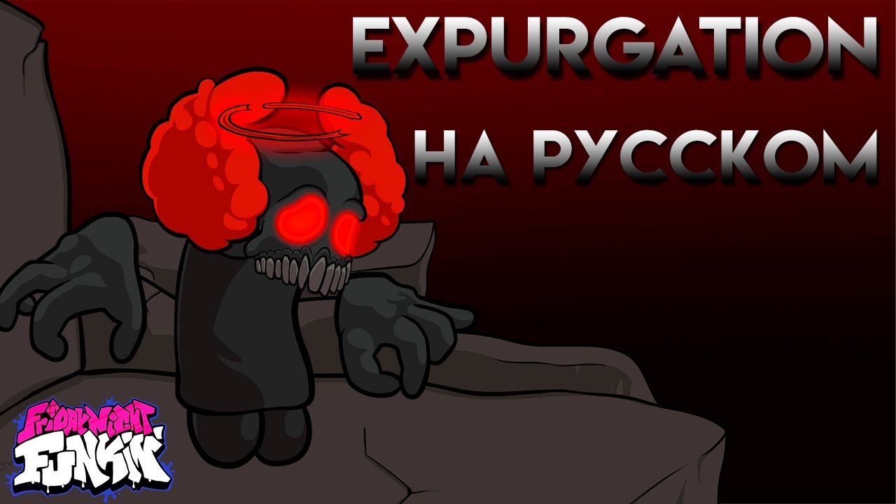 Трикки 2.0 четвёртая фаза|EXPURGATION|фан перевод на русском| friday night funkin