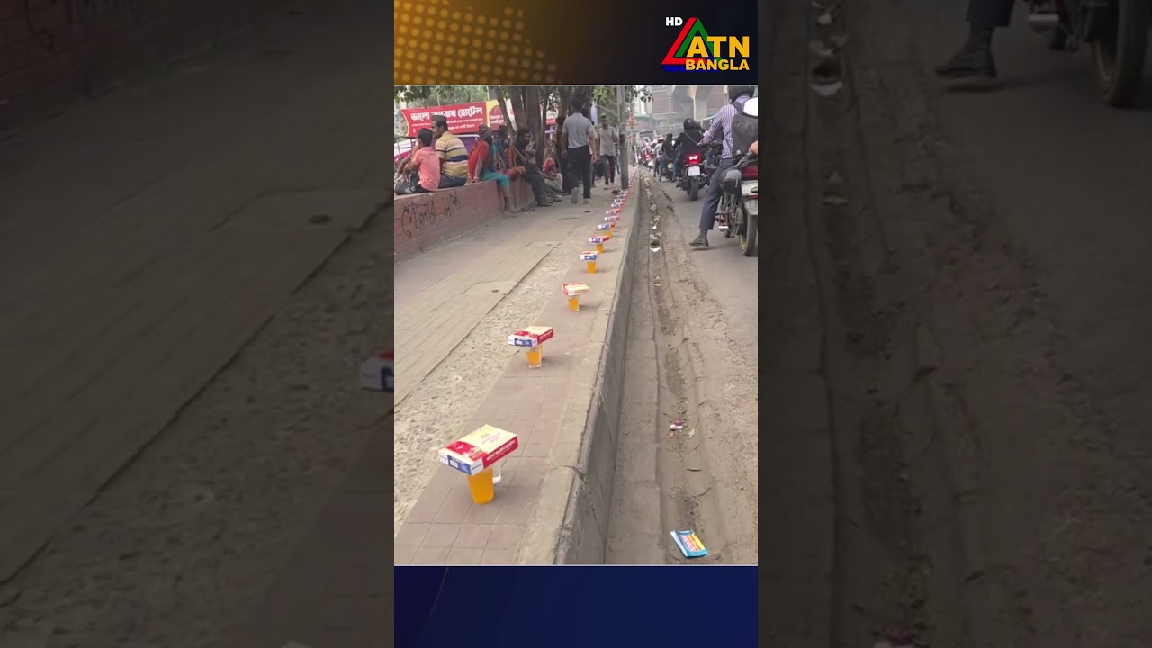 রোজাদারদের জন্য সড়কের পাশে সাজিয়ে রাখা হয়েছে ইফতার #atnbanglanews  #atnbangla #todaynews
