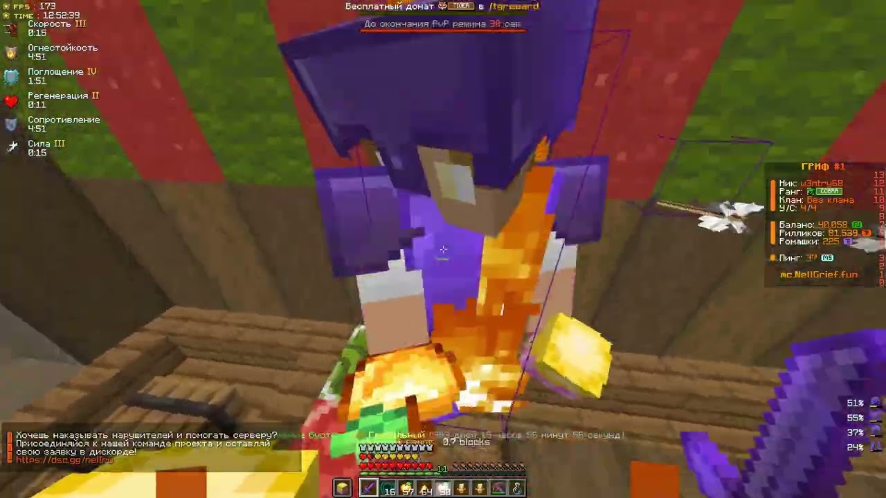 mc.nellgrief.fun РАЗНОС КОПИИ РВ