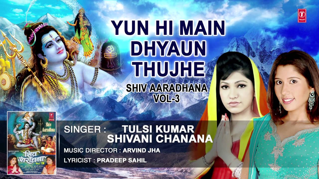 YUN HI MAIN DHYAUN TUJHE SHIV BHAJAN BY SHIVANI CHANANA, TULSI KUMAR I AUDIO SONG I ART TRACK