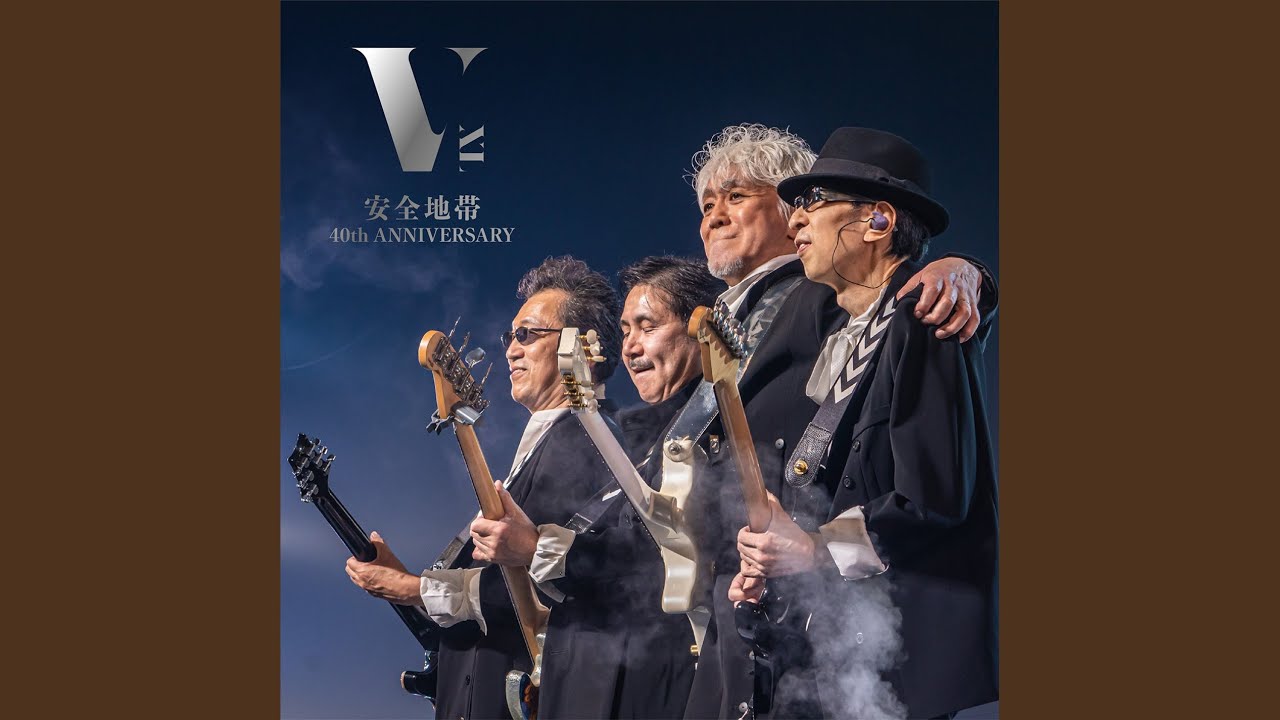 碧い瞳のエリス (40th ANNIVERSARY CONCERT 