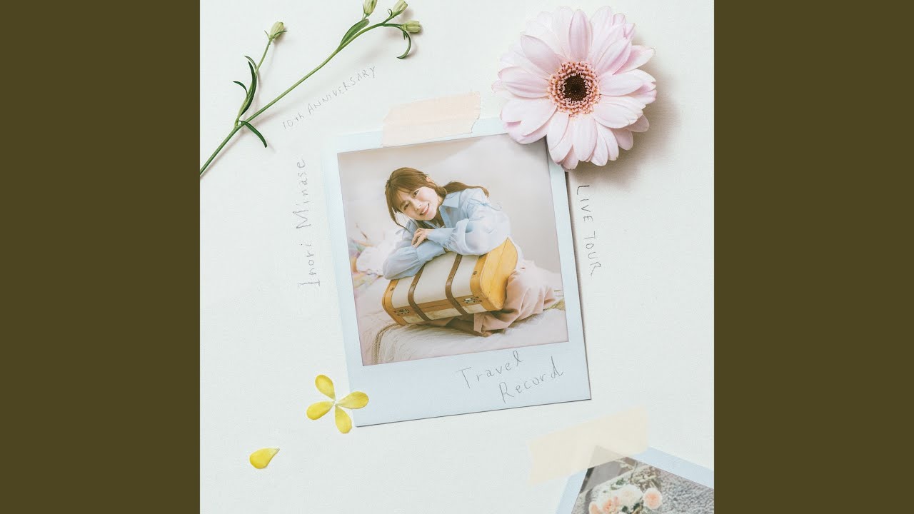 まだ、言わないで。(Inori Minase 10th ANNIVERSARY LIVE TOUR Travel Record)