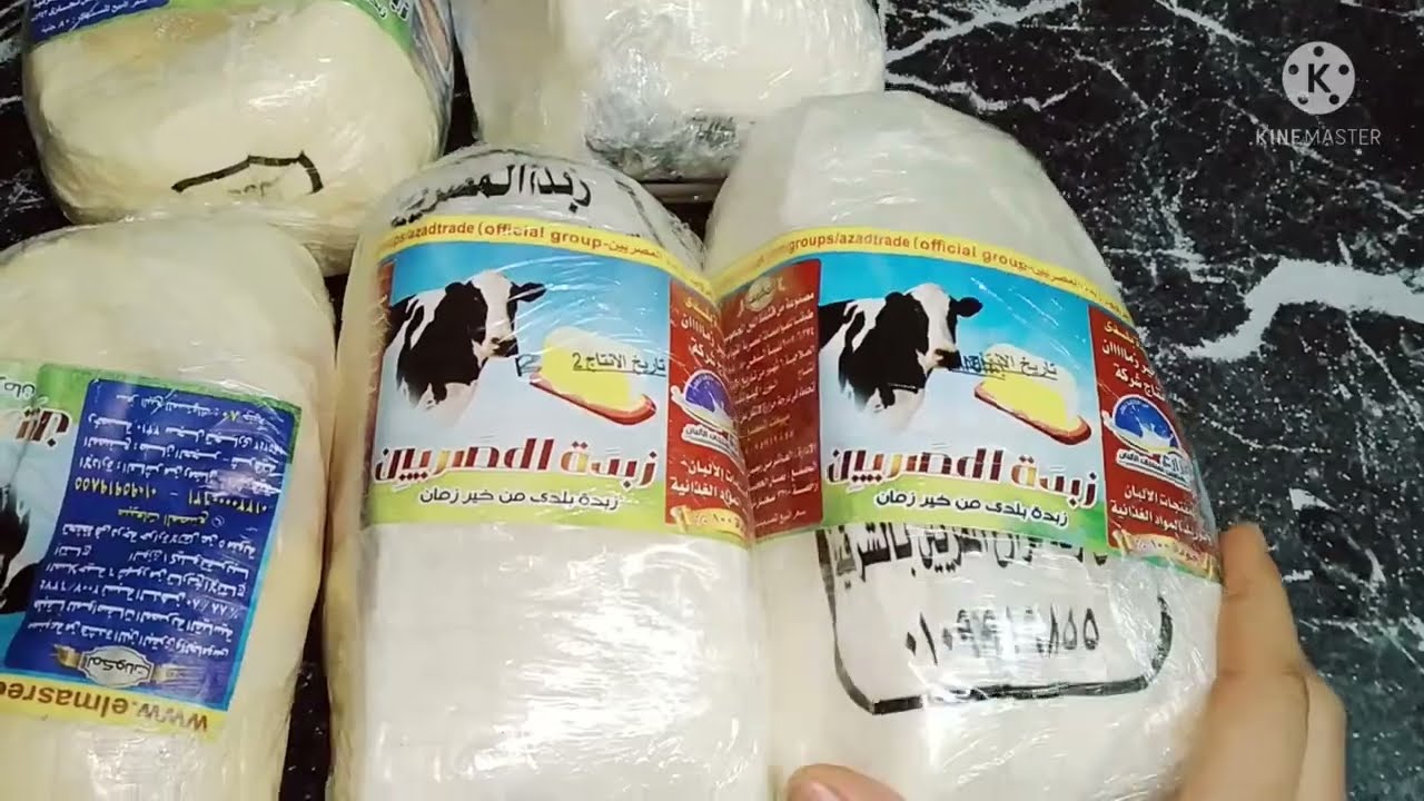 تفريز زبده البلدي من🌛 سنه لسنه 🌛