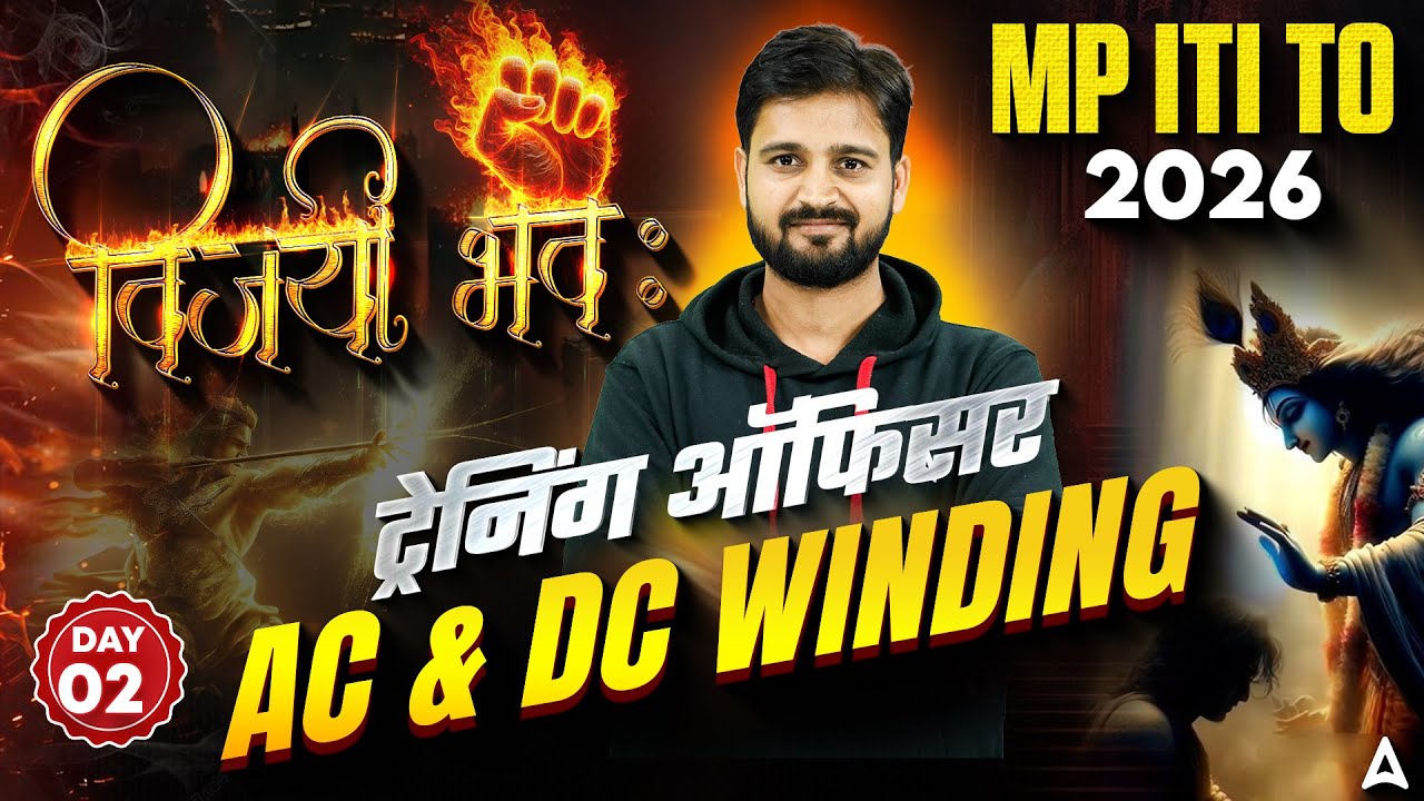 MP ITI TO Vacancy 2026 AC & DC Winding Day 2 | MP ITI TO Theory Class & Most Important MCQ Questions