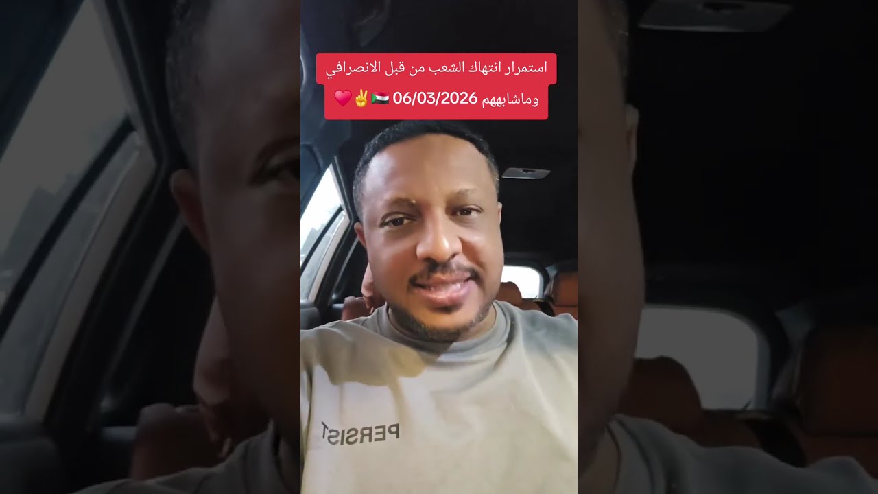 استمرار انتهاك شعب من قبل الانصرفي #مغرب #مصر #جزائري #اكسبلور #السعوديه #إمارات #تونس 