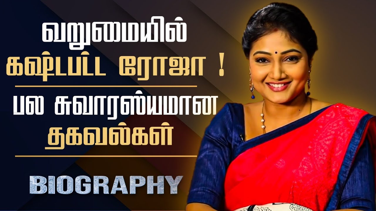 Untold Story About Actress Priyanka Nalkari |Roja Serial Actress Priyanka Nalkari Biography in Tamil