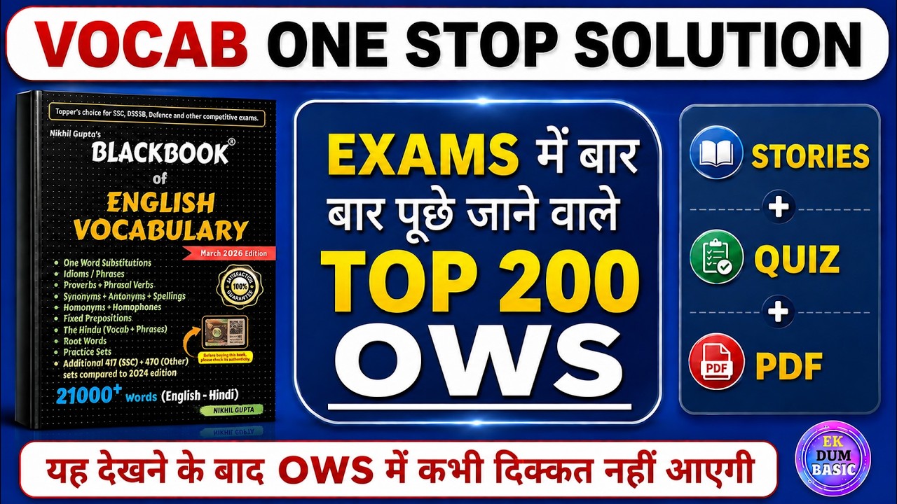 SSC 2026 Top 200 OWS(ONE WORD SUBSTITUTION)  | Blackbook 2026 Based | CGL, CHSL, CPO, MTS, Steno