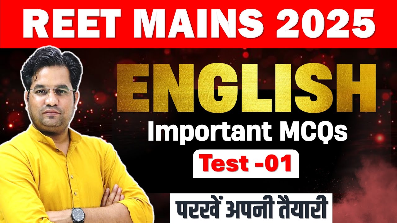 3rd Grade Test -1 , REET Mains, English Model Test Paper, इंग्लिश पेपर टेस्ट, English Test 3rd Grade