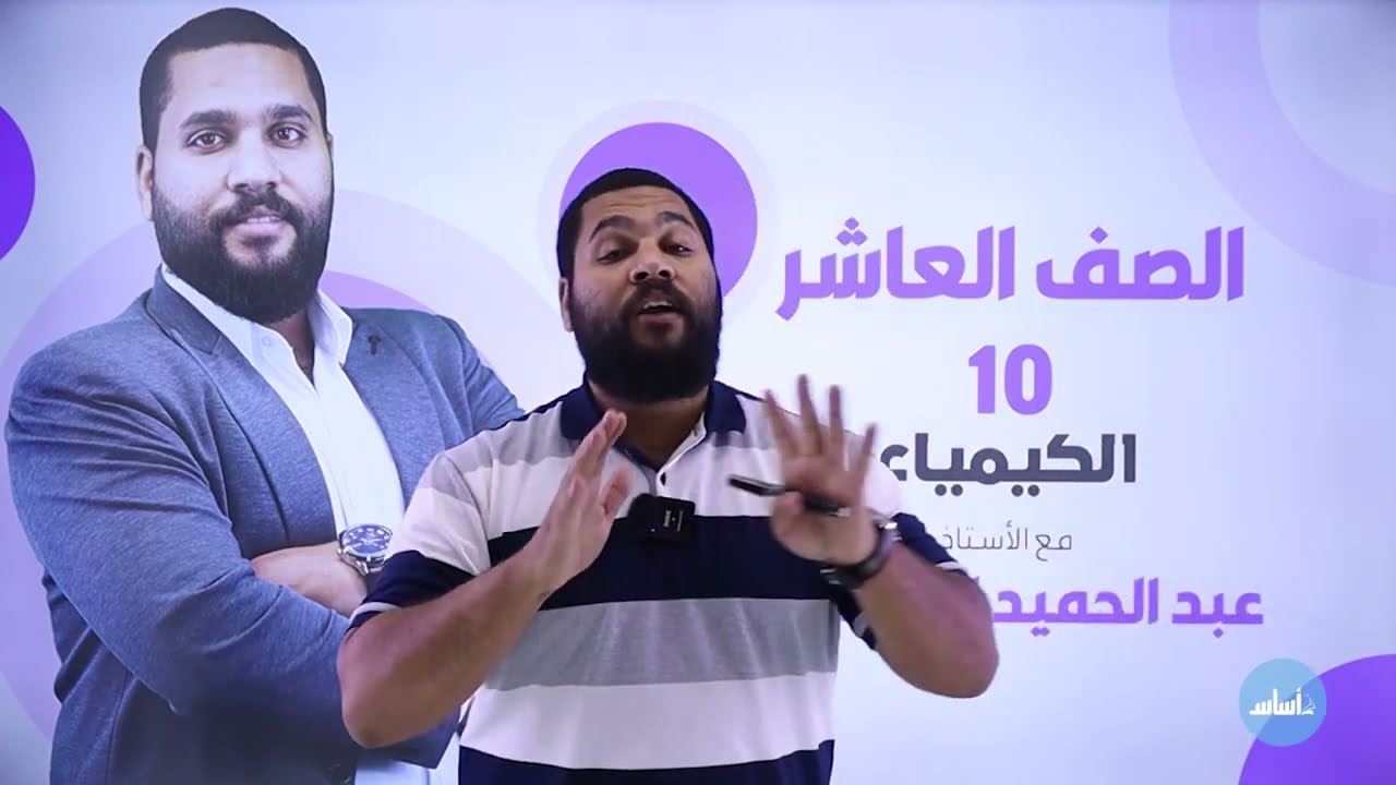 الصف العاشر 🔟 كيمياء 🧪 || الدرس1: نظرية بور لذرة الهيدروجين ✅ مع أ. #عبدالحميد_الدغيمات 💪