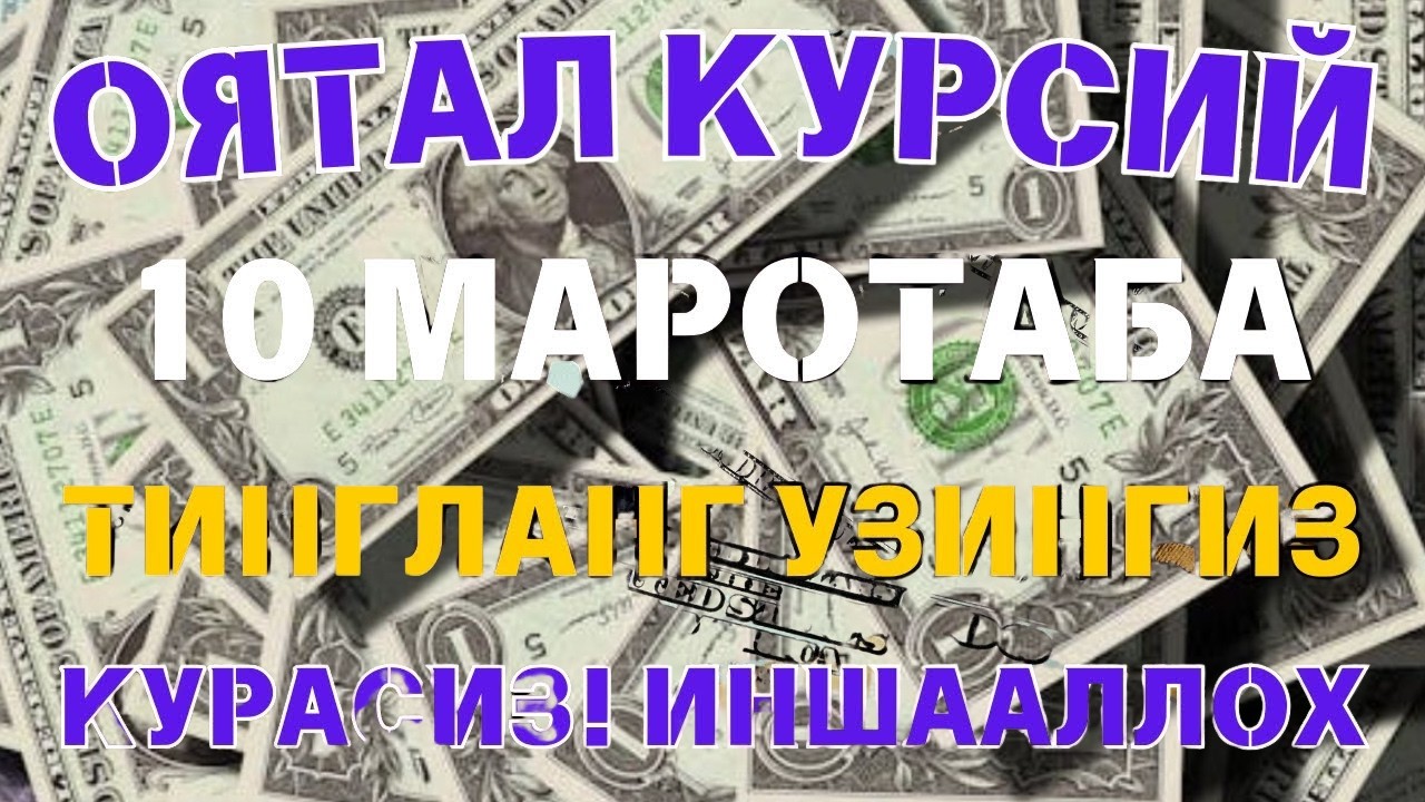 🔴 10 дақиқа ичида синаб кўринг – пул келиши бошланади!