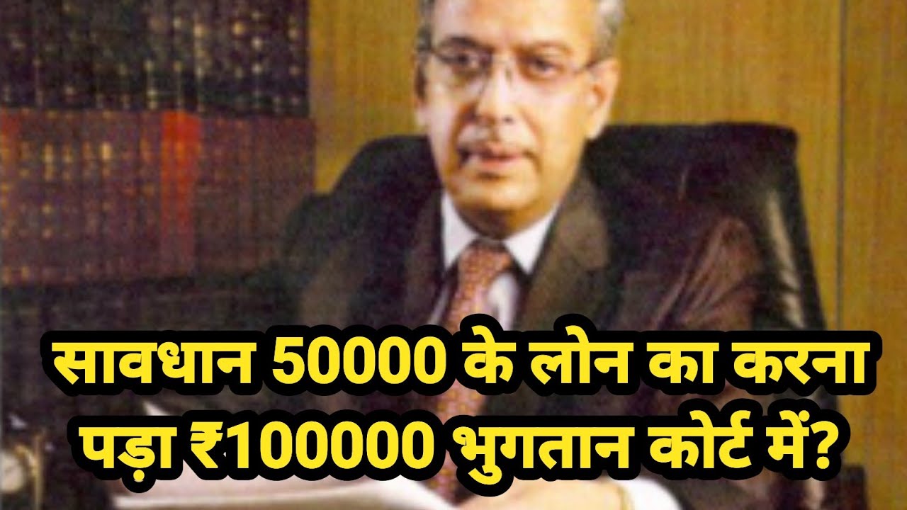 loan EMI default. how to remove penalties. loan recovery agent harassment. instant loan app