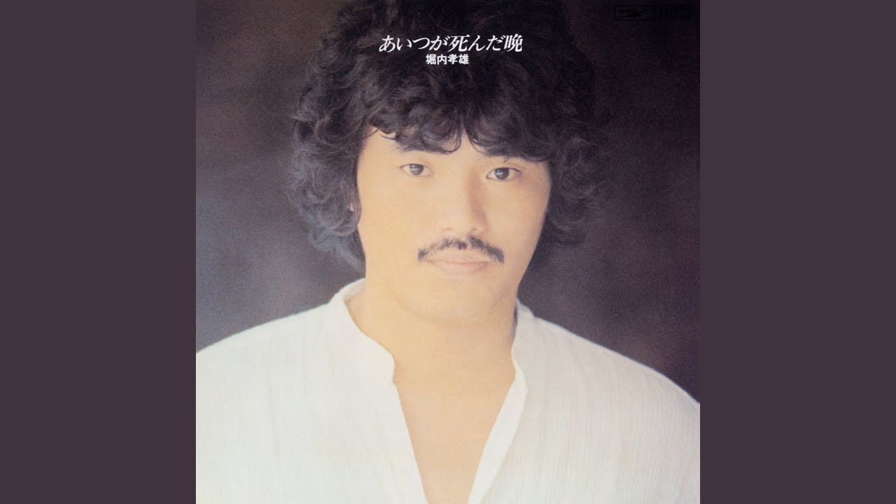 Kimi No Hitomi Wa 10000 Volts
