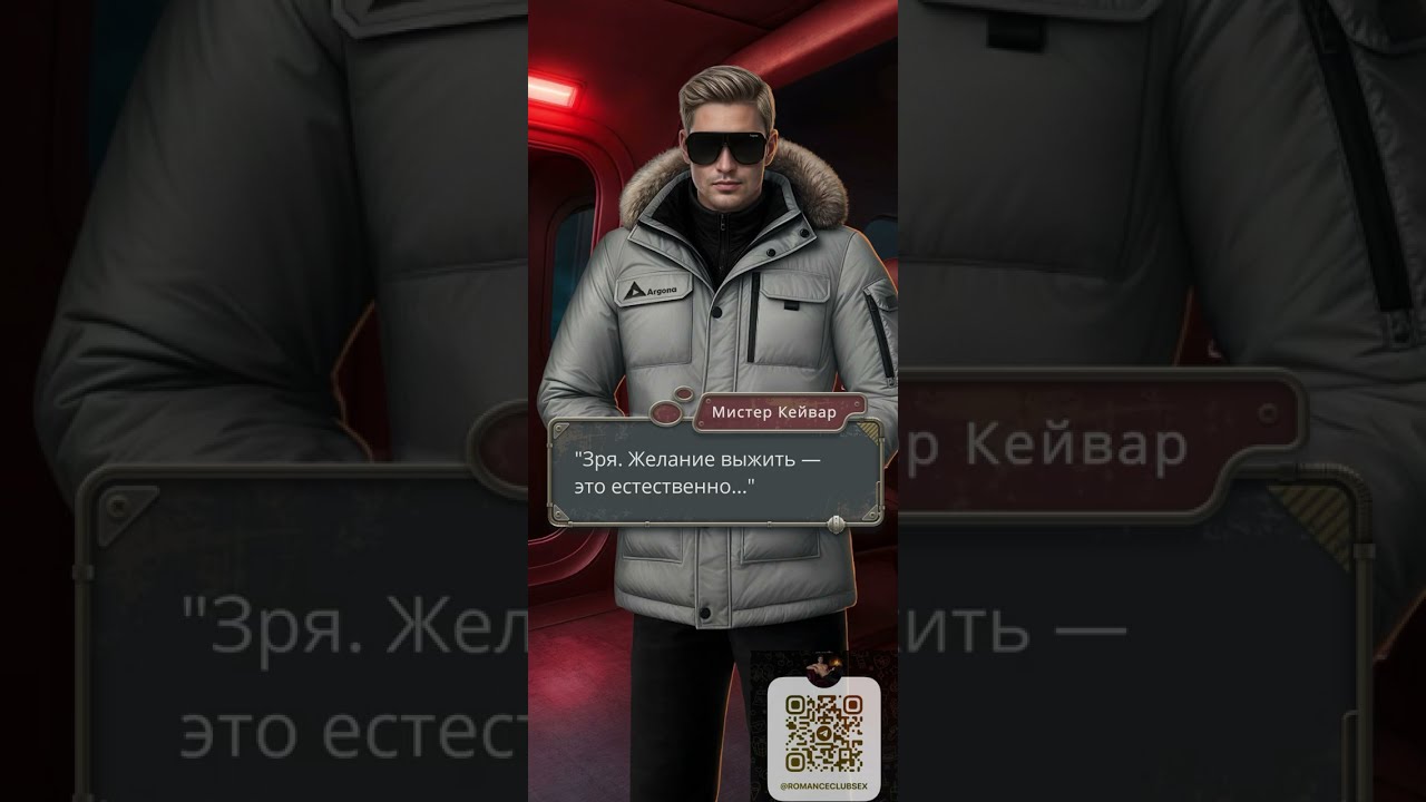 Пришествие N3 | Канцлер новые воспоминания: спас ГГ, заинтересован в ней | Разрешил Марии забрать ГГ