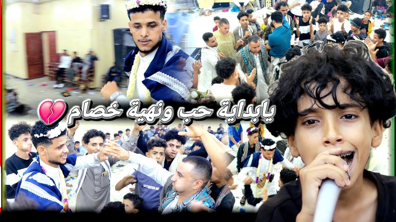 الجديد وصل الطفل رواد || خلاص معاد بسهر ليالي😴 يابداية حب + هم سلا ياهيلاا - عرس شعيب الشيباني