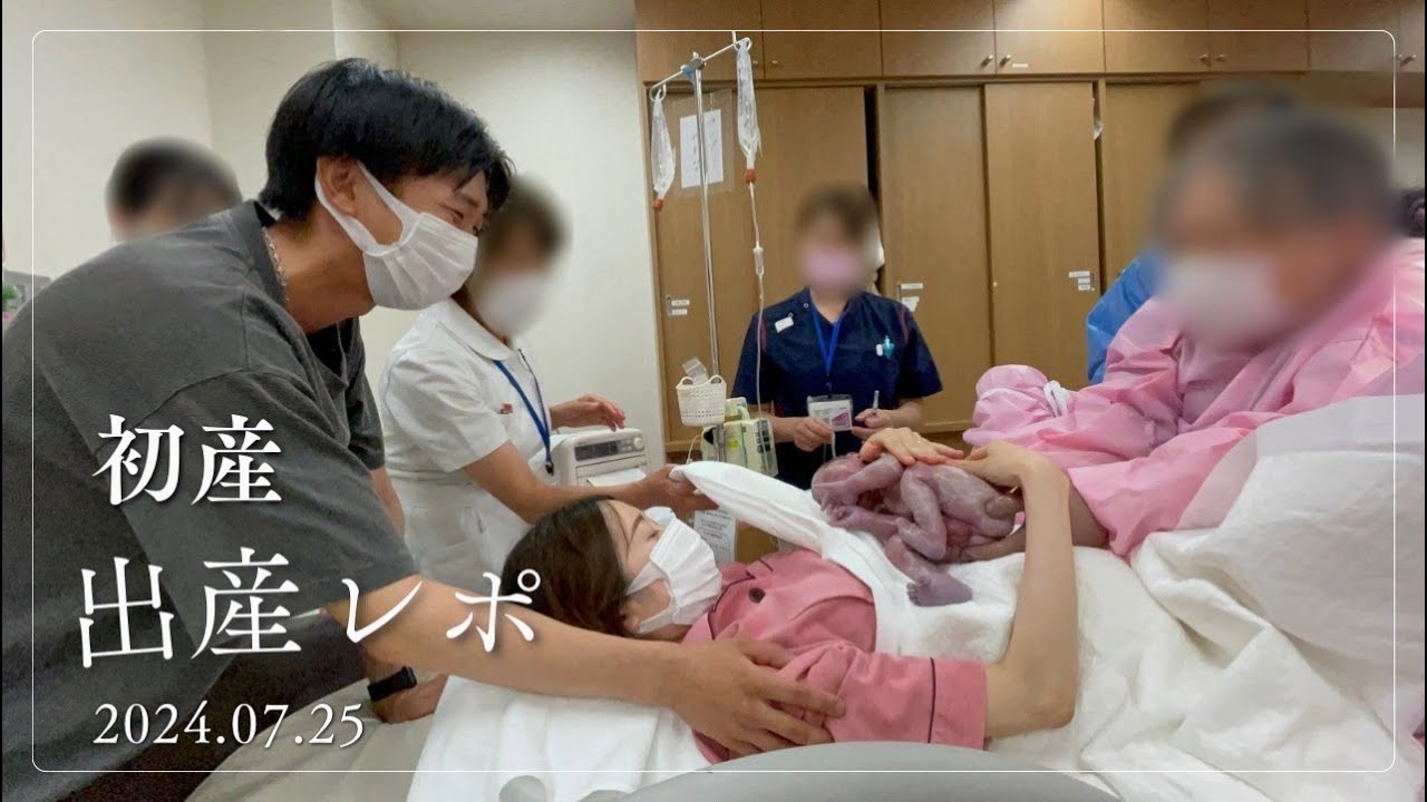 【出産レポ👶】第一子、誕生。〜初産・計画自然分娩・超スピード出産〜