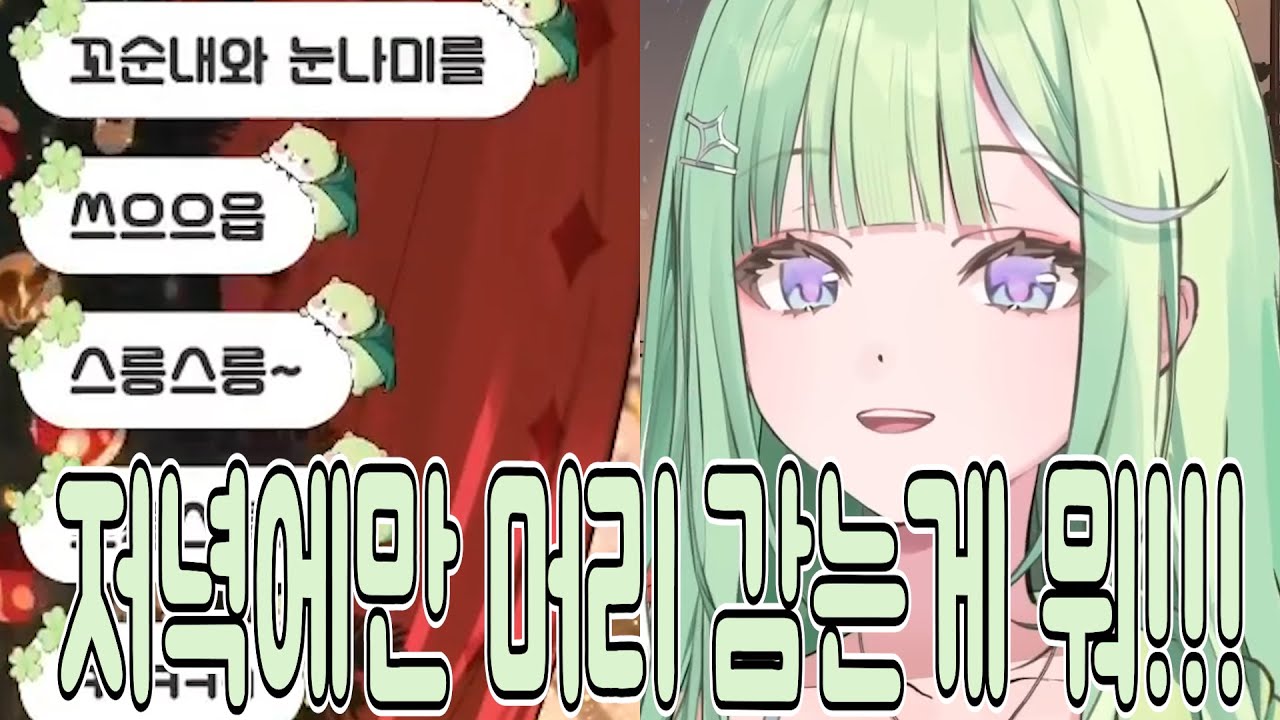 일어나서 머리 안 감았다고 싸우는 리코와 치코