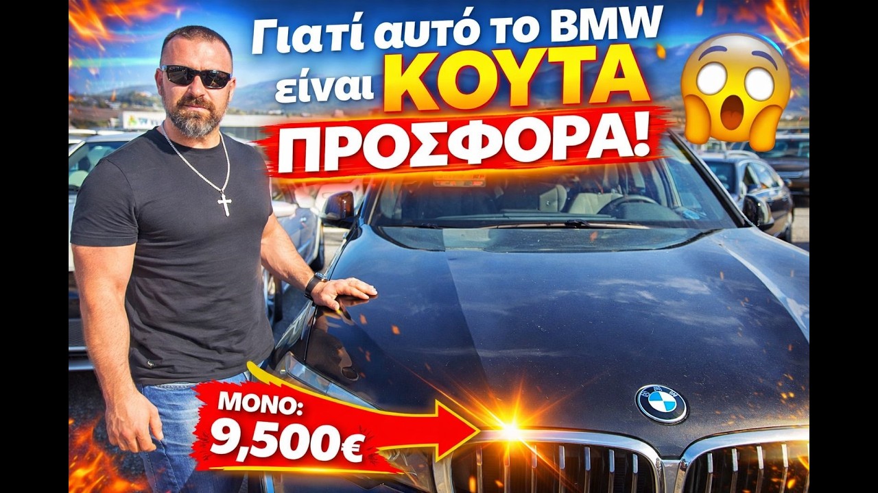 ΑΥΤΟΚΙΝΗΤΑ ΑΠΟ ΒΟΥΛΓΑΡΙΑ MINI AUTO VLOG