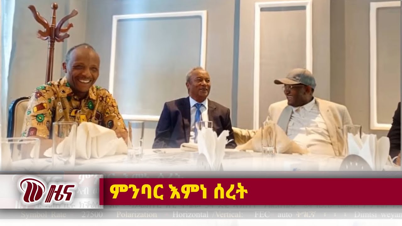 DW International ትግርኛ ዜና ሰዓት 06:30 ፣ 01 ታሕሳስ 2018 ዓ/ም\watch Live Streaming