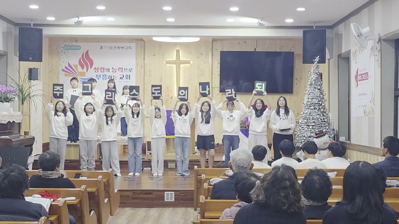 할렐루야 (교회 학교 전체)