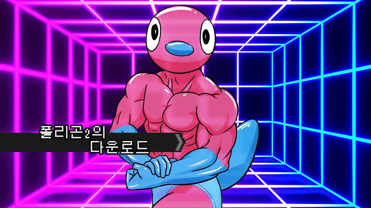 실전배틀에 등장한 미진화체 포켓몬? 막이 포켓몬을 알아보자! #5세대