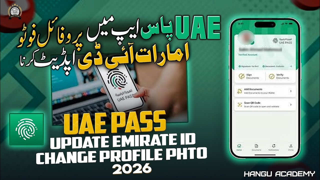 How to update Emirates Id in UAE pass app 2026 | change profile picture | #hanguacademy #emiratesid