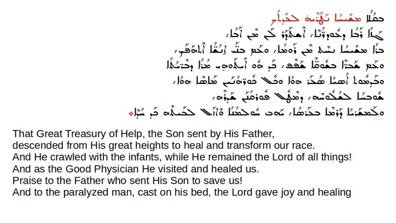 Great Lent - Third Sunday - Paralytic - qolo d-Ramsho in the tune Mshiho natreyh L-eethok in mode 3