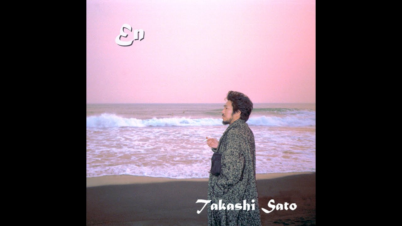 二十三夜 (2023 Remaster) / 佐藤隆