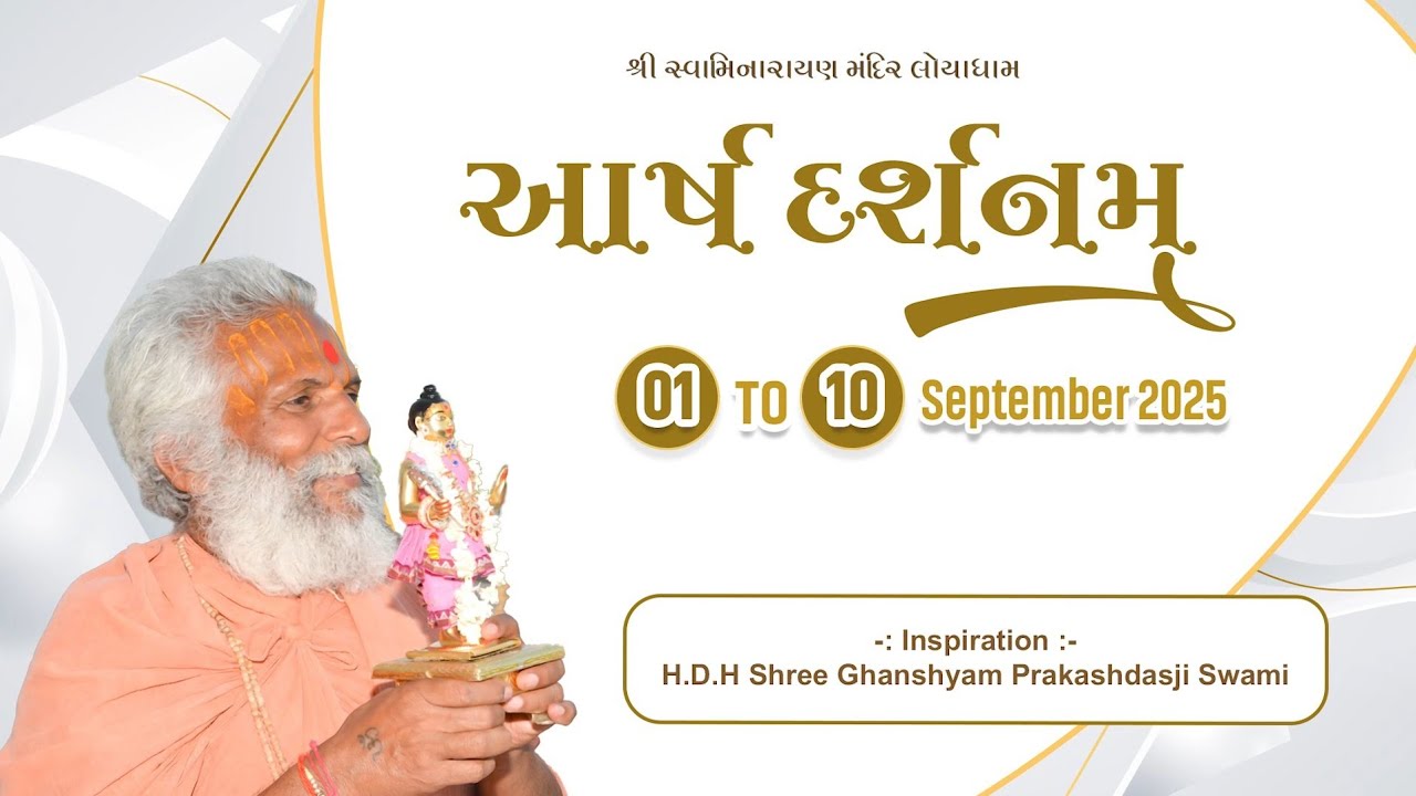 Pu. Guruji Vichran | 1- 10 September, 2025 | Aarsh Darshnam I Loyadham