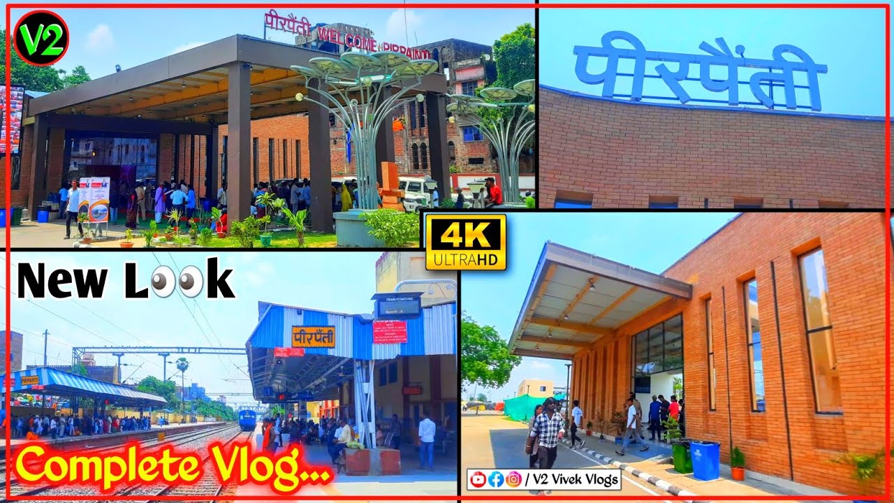 पीरपैंती स्टेशन नए रूप में😯Pirpainti station new look | Pirpainti station full Explore | V2VIVEKVLOG