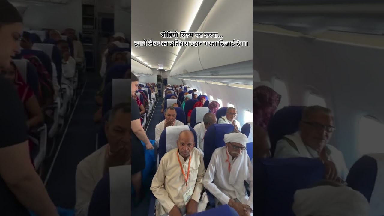 First Flight from Jewar Airport! Farmers Who Gave Their Land Board Historic Journey ✈️🌾