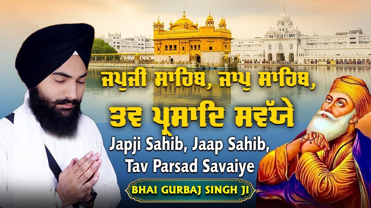 Nitnem Sahib | 3 Bania Path | Gurbani Shabad | Japji Sahib |Nitnem Sahib Da Paath~ Bhai Gurbaj Singh