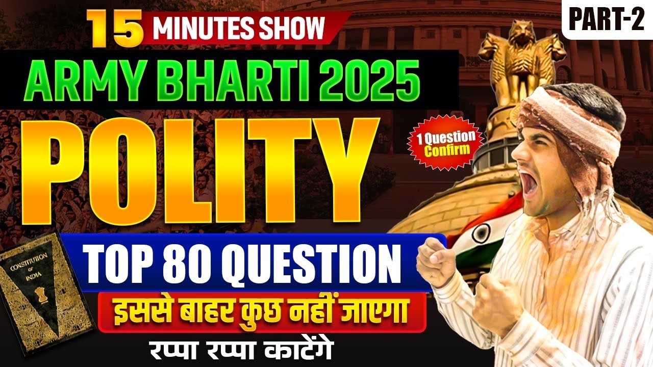Army GD GK Top 80 Important Question 2025 | Army GK Most Question 2025 | By Biju sir