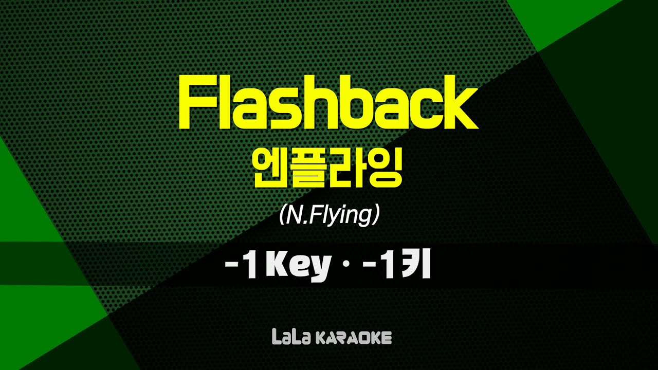 엔플라잉(N.Flying) - Flashback (-1키) 노래방 MR