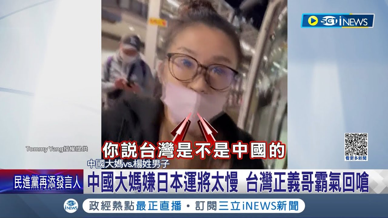 中國中年婦嫌日本運將太慢！台灣正義哥霸氣回嗆 婦人竟瘋狂跳針問：台灣是不是中國的？｜記者 夏邦明 謝文祥｜【國際局勢】20230323｜三立iNEWS