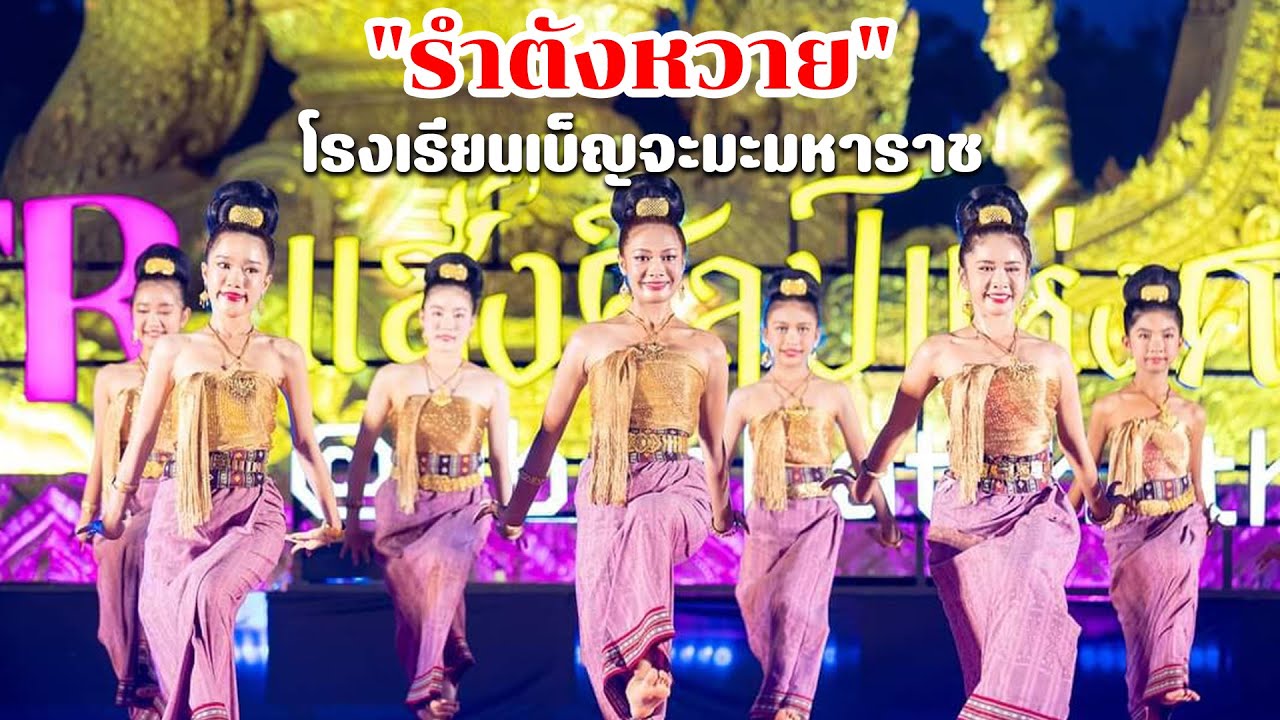การเเสดงชุด 