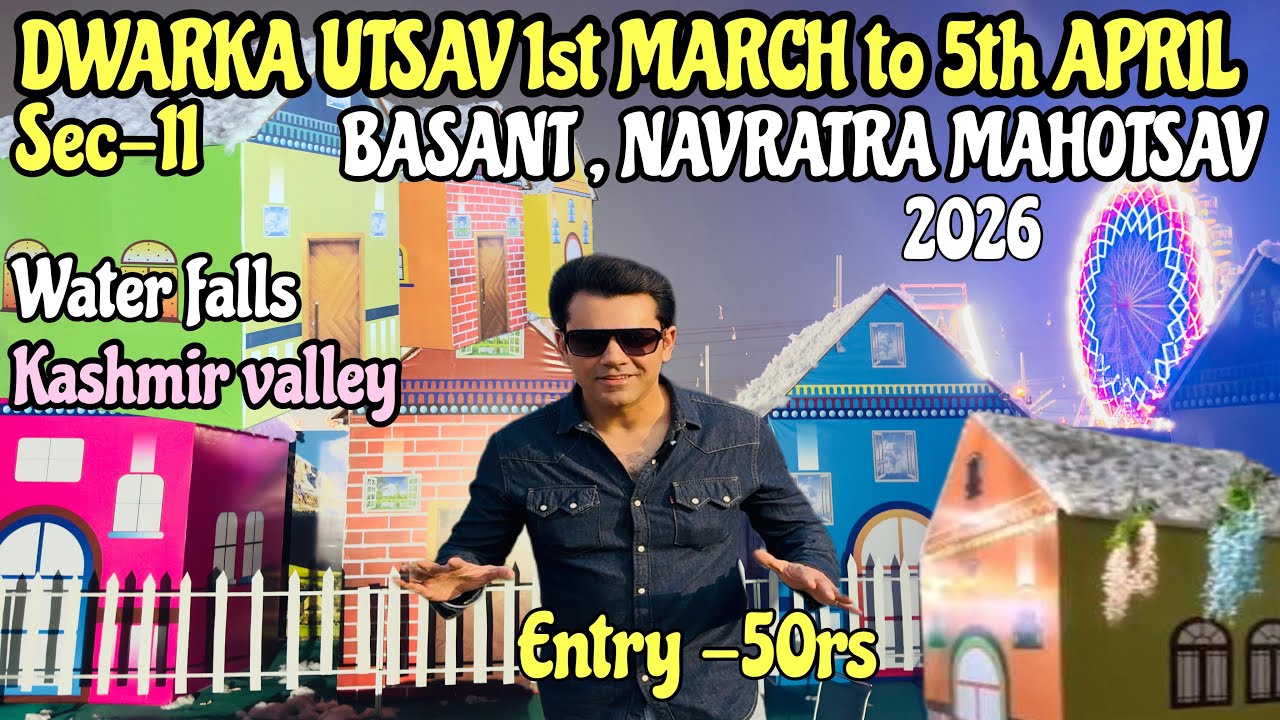 DWARKA UTSAV 2026 SEC-11 DWARKA | BASANT NAVRATRA MAHOTSAV 2026 SEC-11 DWARKA | DWARKA CARNIVAL 2026