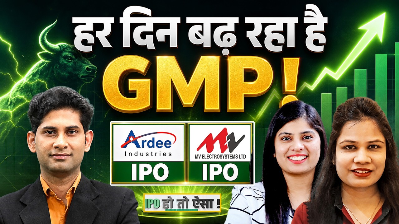 MV Electrosystems IPO, Juniper Green IPO Listing के बाद क्या करें? Ardee Ind. IPO में क्या करें?